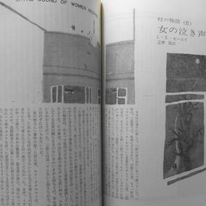 EQMM/エラリイクイーンズミステリマガジン 昭和39年7月号 007号は二度死ぬ/フレミング bの画像5