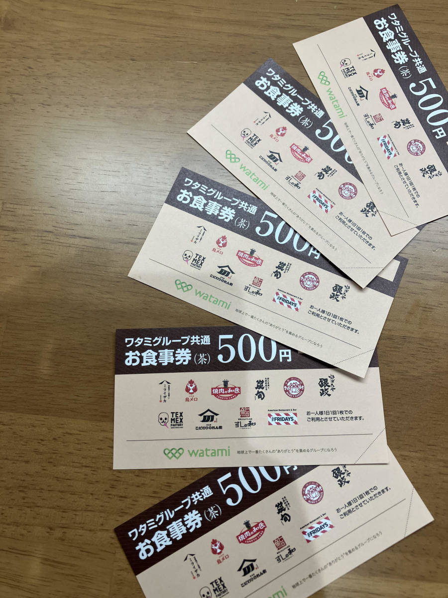 2023年最新】ヤフオク! -ワタミグループ共通お食事券 500円の中古品