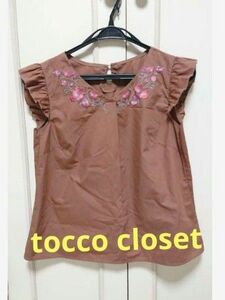 美品 tocco closet トッコクローゼット 綿100% カットソー