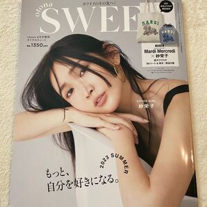 sweet otona sweet 紗栄子 付録無し 6月号