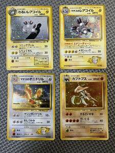 ポケモンカード 旧裏面 キラ 初期　わるいレアコイル　マチスのレアコイル　マチスのオニドリル　カブトプス