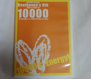 即決ＤＶＤ★サントリー 1万人の第九 2006　指揮　佐渡裕