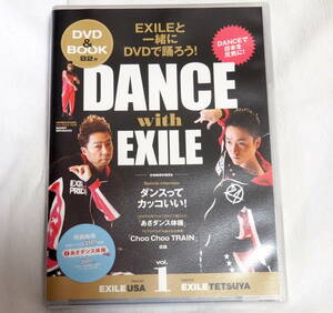 即決★EXILEと一緒にDVDで踊ろう！DANCE with EXILE DVD&BOOK