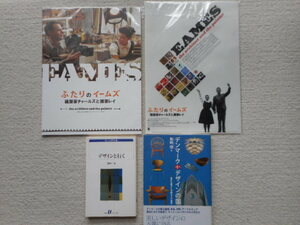 ”(映画ふたりのイームス)新品クリアファイル＆新品映画プログラム+USED本(デンマークデザインの国/デザインと行く)”