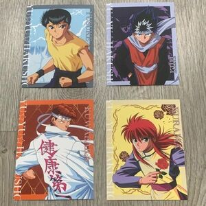 【送料込み 値下げ】 幽遊白書 ポストカード４枚セット 幽助 桑原 蔵馬 飛影