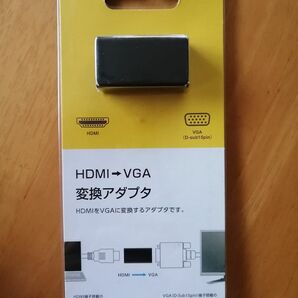 エレコム 変換アダプタ HDMI →D-Sub