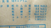 「ゆうメール」全国送料無料 200g 0.3mm エサ 養殖用 餌 顆粒 稚魚 グッピー 小型魚 魚粉71%上級グレード_画像5