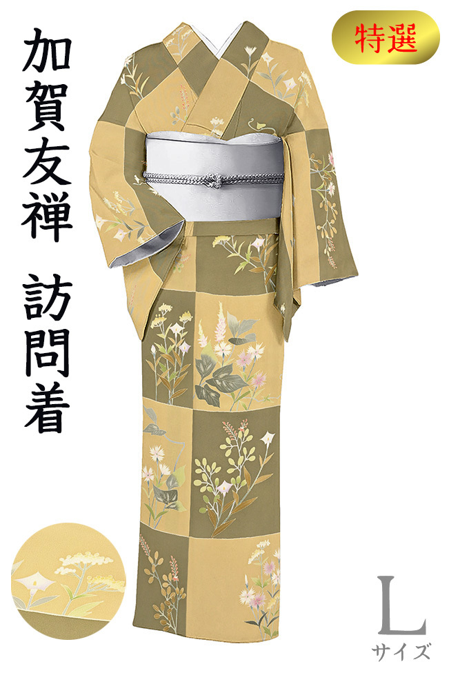 Kimono Daiyasu 471 ■ Visiting Kimono ■ Kaga Yuzen Sachiko Tamaru Hand Painted Yuzen Autumn Grass Special Selection Incense Color x Crane Brown Height Size: L [Free Shipping] [Used], women's kimono, kimono, Visiting dress, Tailored