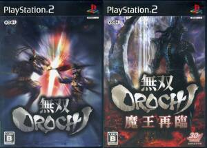 [PS2]　無双OROCHI & 無双OROCHI 魔王再臨 はがき付き コーエー / Koei　(プレステ2ソフト)　送料185円