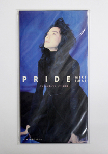 未開封 今井美樹 【PRIDE】8cmCD