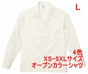 長袖シャツ L オフ ホワイト オープンカラーシャツ 無地 長袖 シャツ オープンカラー ワークシャツ ミリタリー A2004 白 白色