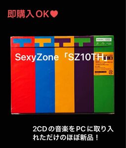 【即購入OK】SexyZone SZ10TH (初回限定盤B) (2CD+DVD) (3方背スリーブケース仕様) (特典:なし)