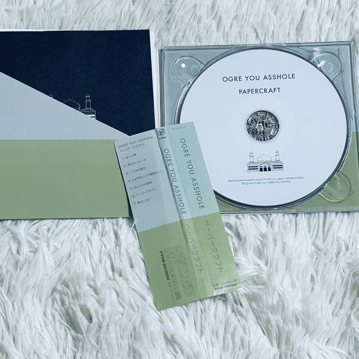 OGRE YOU ASSHOLE ペーパークラフト LP | lacabanenca.es