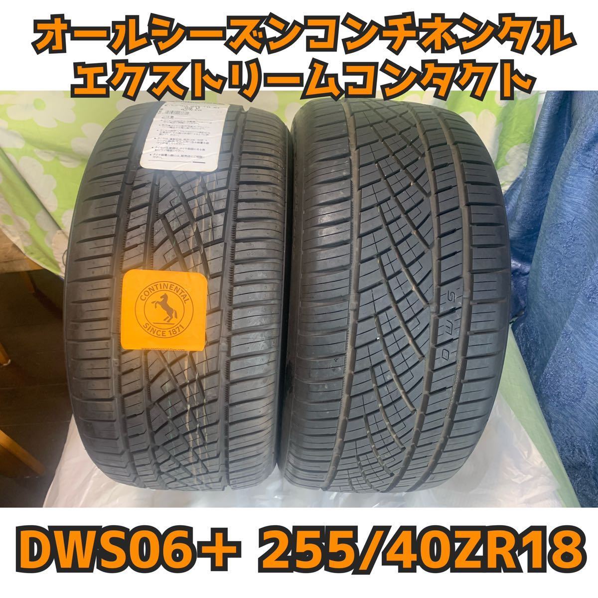 Yahoo!オークション -「コンチネンタル dws06」の落札相場・落札価格