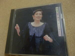 CD「岸洋子 アンソロジー/希望」