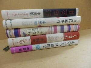 中野翠の本,5冊「あのころ、早稲田で」「まんざら」「甘茶日記」他。