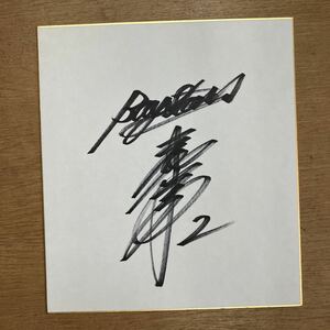 Art hand Auction Former Yokohama BayStars Tatsuhiko Kinjo autograph autograph colored paper rare, baseball, Souvenir, Related goods, sign