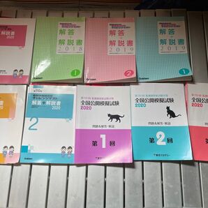 看護師 模試 試験 問題集 国家試験 対策 看護学生 東京アカデミー Gakken