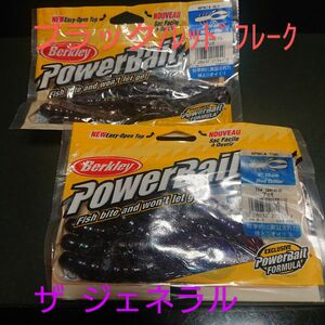 廃盤レア！バークレー マッドクリッター４インチ ２袋セット ロックフィッシュ バークレイ