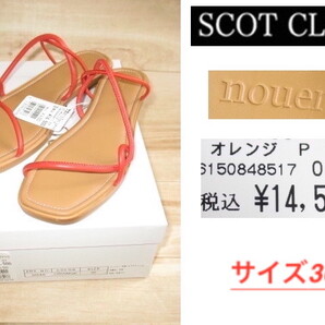 ★送料込★ サイズ36【新品14500円 スコットクラブ nouer】23cm. スクエア トゥ ストラップ フラット サンダル. 紐 編み上げ