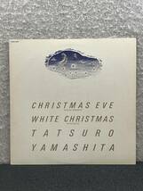 ★国内盤/EP(12インチ)/45RPM★山下達郎 『 Christmas Eve クリスマス・イブ 』★1983年★限定ピクチャー盤 MOON-13001★レ-206★_画像1