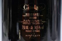 2002 ボルドー デスパーニュ Girolate ジロラット 750ml 飲み頃 古酒 ミシェル・ロラン シャトー・モンペラ ■181_画像5