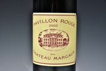 2005 Pavillon Rouge du Chateau Margaux パヴィヨン・ルージュ・デュ・シャトー・マルゴー 750ml 古酒 ■193_画像2