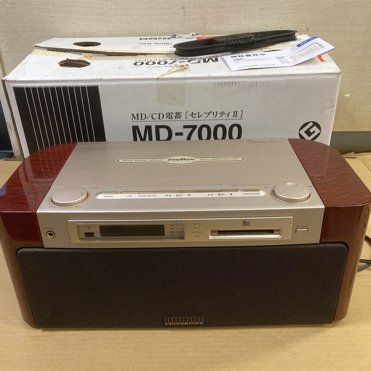シップス - SONY ソニー セレブリティ MD-7000 MD/CD/FM/ラジオ - 通販