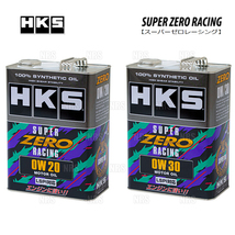 HKS エッチケーエス SUPER ZERO RACING スーパーゼロレーシング 0W-20 相当 LSPI対応 4L 3缶セット (52001-AK154-3S_画像1