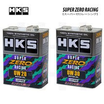 HKS エッチケーエス SUPER ZERO RACING スーパーゼロレーシング 0W-20 相当 LSPI対応 4L 2缶セット (52001-AK154-2S_画像1