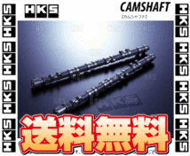 HKS エッチケーエス CAMSHAFT カムシャフト (IN/EXセット) アリスト/スープラ JZS161/JZA80 2JZ-GTE 97/8～04/12 (22002-AT004/2202-RT084_画像1