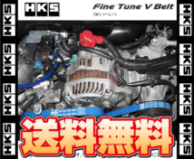 HKS エッチケーエス ファインチューン 強化Vベルト セット レガシィB4/ツーリングワゴン BL5/BP5 EJ20 04/3～ (24996-AK012/24996-AK003_画像1