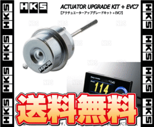 HKS エッチケーエス アクチュエーター アップグレードキット + EVC7 アルトワークス HA36S R06A 15/12～20/9 (14030-AS001B