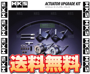 HKS エッチケーエス アクチュエーター アップグレードキット アルトワークス HA36S R06A 15/12～20/9 (14030-AS001