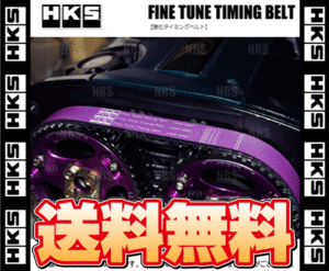 HKS エッチケーエス ファインチューン 強化タイミングベルト インプレッサ STI GRB/GVB/GRF EJ207/EJ257 07/3～ (24999-AF001