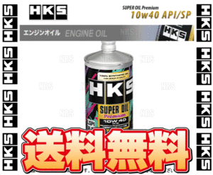 HKS エッチケーエス スーパーオイル プレミアム API SP 10W-40 1L (52001-AK141