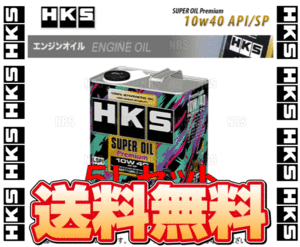 HKS エッチケーエス スーパーオイル プレミアム API SP 10W-40 5L (4L + 1L) (52001-AK142/52001-AK141