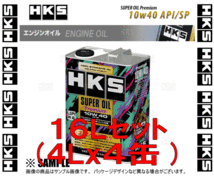 HKS エッチケーエス スーパーオイル プレミアム API SP 10W-40 16L (4L x 4本) (52001-AK142-4S_画像2