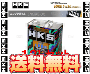 HKS エッチケーエス スーパーオイル プレミアム ユーロ 5W-30 (API SN/ACEA C3) 12L (4L x 3本) (52001-AK152-3S