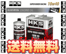 HKS エッチケーエス スーパーボクサーレーシング エンジンオイル 10W-40 相当 LSPI対応 4L + 1L (52001-AK131/52001-AK130_画像1