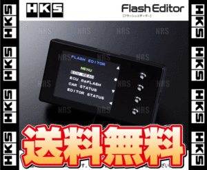 HKS エッチケーエス フラッシュエディター 86 （ハチロク） ZN6 FA20 12/4～ (42015-AT104