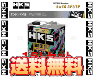 HKS エッチケーエス スーパーオイル プレミアム 5W-30 (API SP/ILSAC GF-6A) 16L (4L x 4本) (52001-AK145-4S
