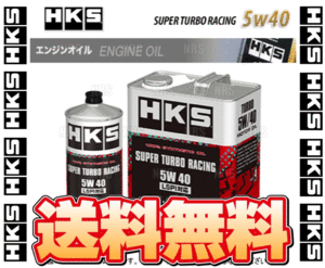 HKS エッチケーエス スーパーターボレーシング エンジンオイル 5W-40 相当 LSPI対応 4L (52001-AK125