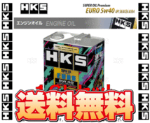 HKS エッチケーエス スーパーオイル プレミアム ユーロ 5W-40 (API SN/ACEA A3/B4) 16L (4L x 4本) (52001-AK120-4S_画像1