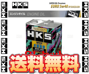 HKS エッチケーエス スーパーオイル プレミアム ユーロ 5W-40 (API SN/ACEA A3/B4) 8L (4L x 2本) (52001-AK120-2S