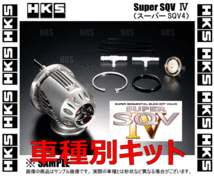 HKS エッチケーエス スーパーSQV4/IV (車種別キット) インプレッサ/STI/スポーツワゴン GDA/GDB/GGA/GGB EJ205/EJ207 00/8～ (71008-AF006_画像2