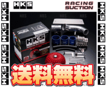 HKS エッチケーエス Racing Suction レーシングサクション ランサーエボリューション4/5/6 CN9A/CP9A 4G63 96/8～01/1 (70020-AM101_画像1