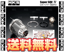 HKS エッチケーエス スーパーSQV4/IV (車種別キット) スカイライン R33/R34/ECR33/ER34 RB25DET 93/9～01/6 (71008-AN020_画像1