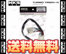 HKS エッチケーエス ターボタイマーハーネス (N/FT-1) インプレッサ STI/スポーツワゴン GC8/GF8 EJ20 92/11～97/8 (4103-RN001_画像1