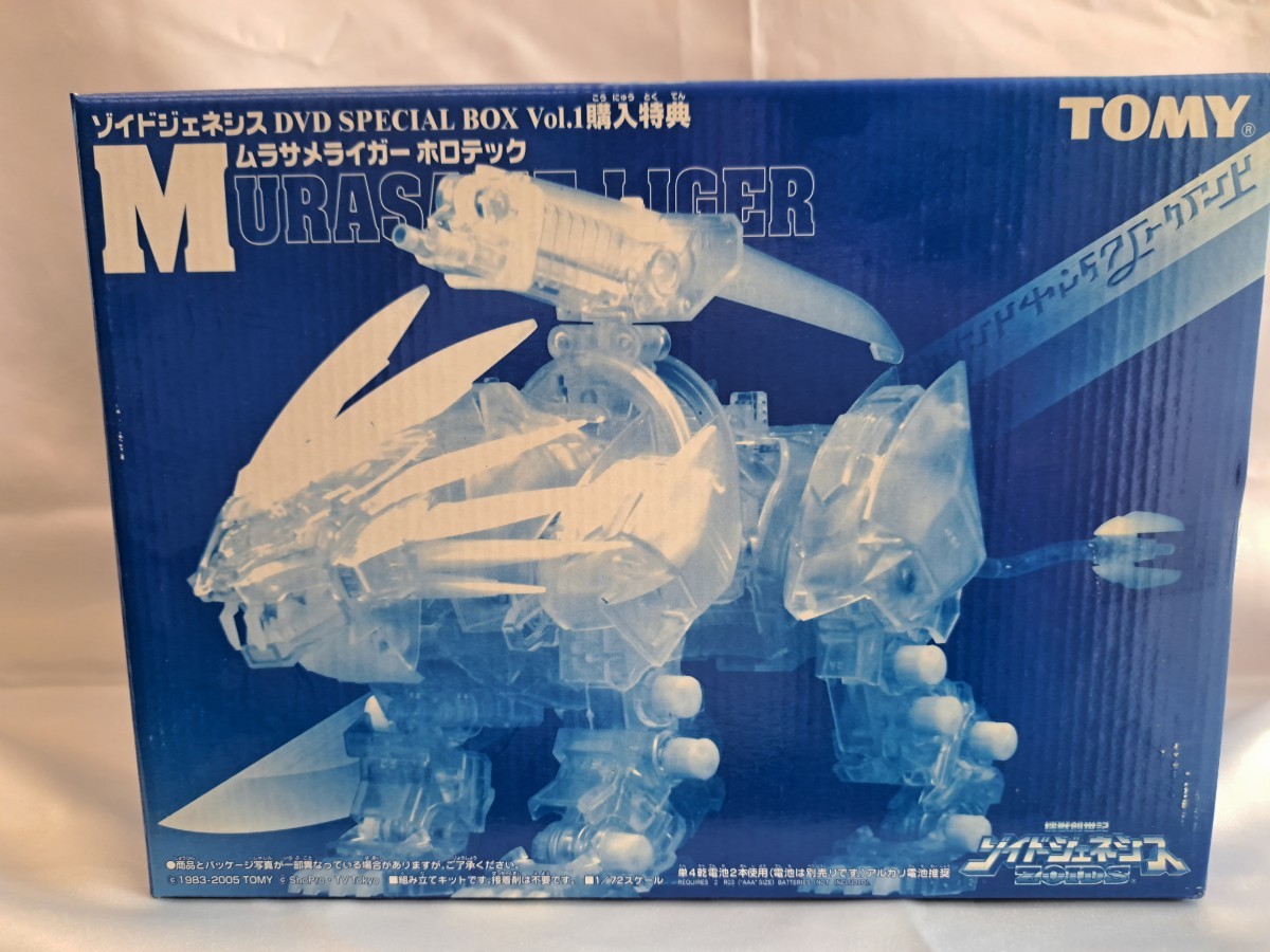 未開封・新品】ゾイドジェネシス ムラサメライガーホロテック ZOIDS